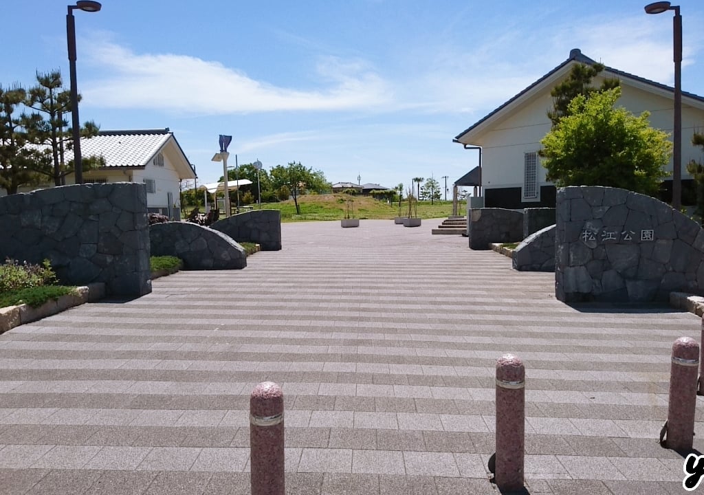 松江公園