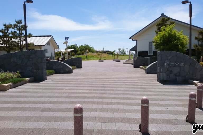 松江公園