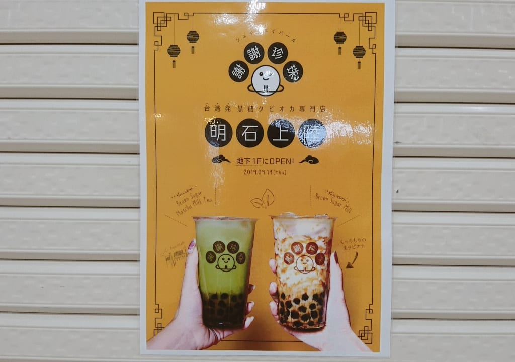 シェイシェイパール