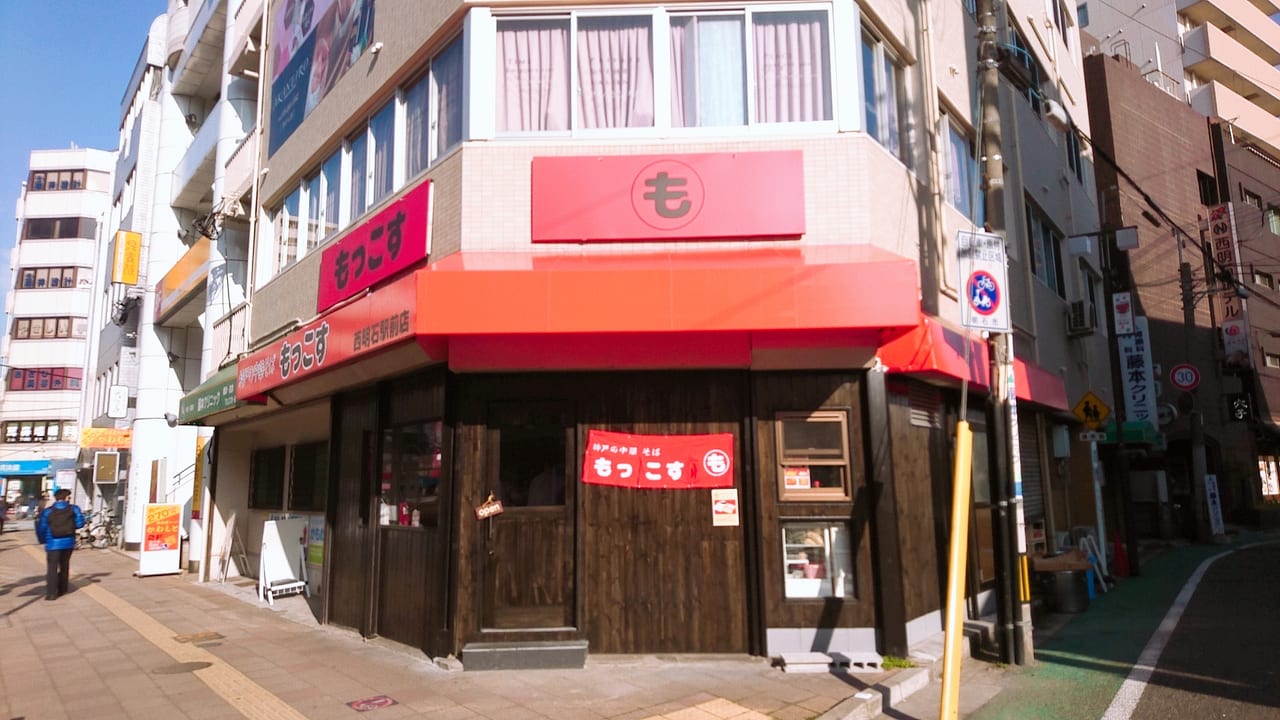 明石市 神戸の中華そば もっこす西明石駅前店がついにオープンしました 号外net 明石市