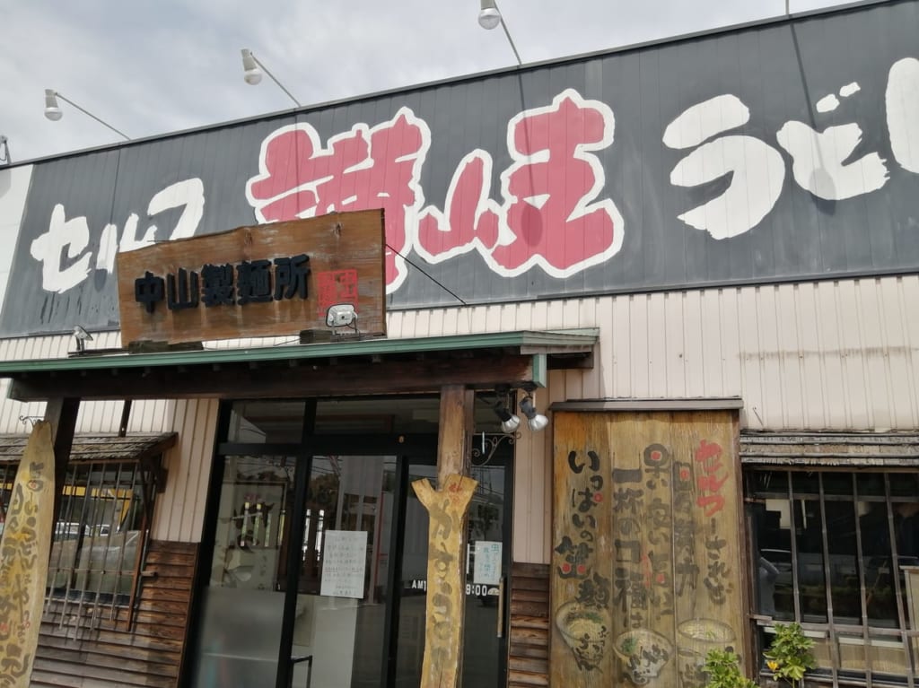 めん屋森友店