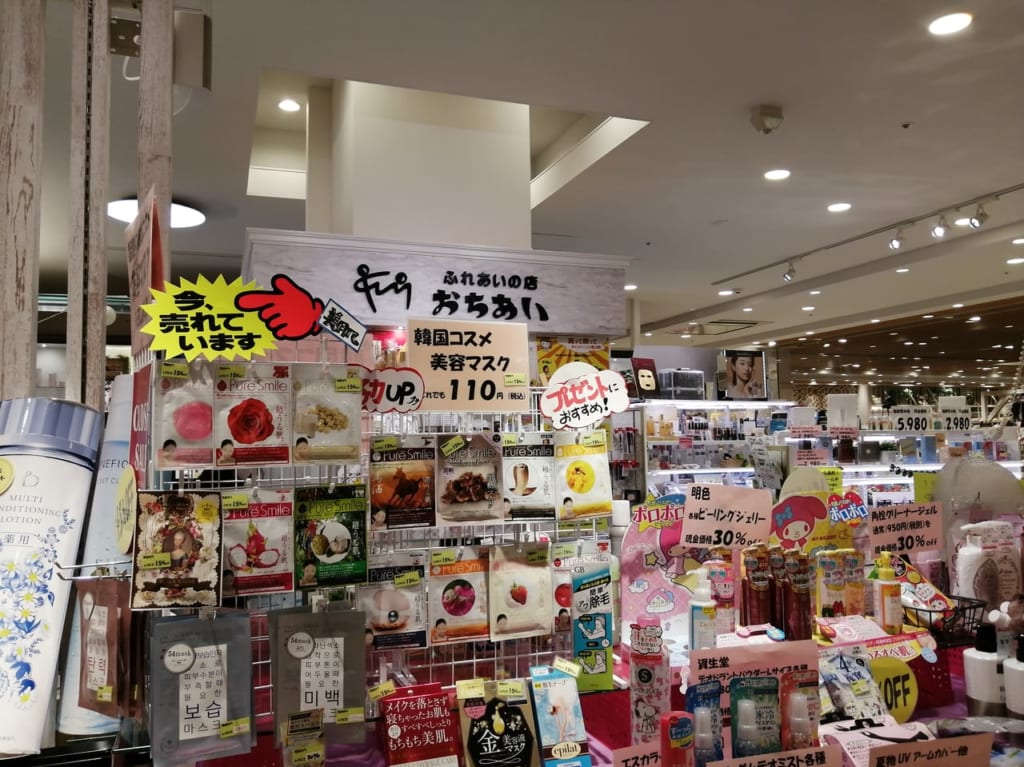 ふれあいの店おちあい明石ビブレ店