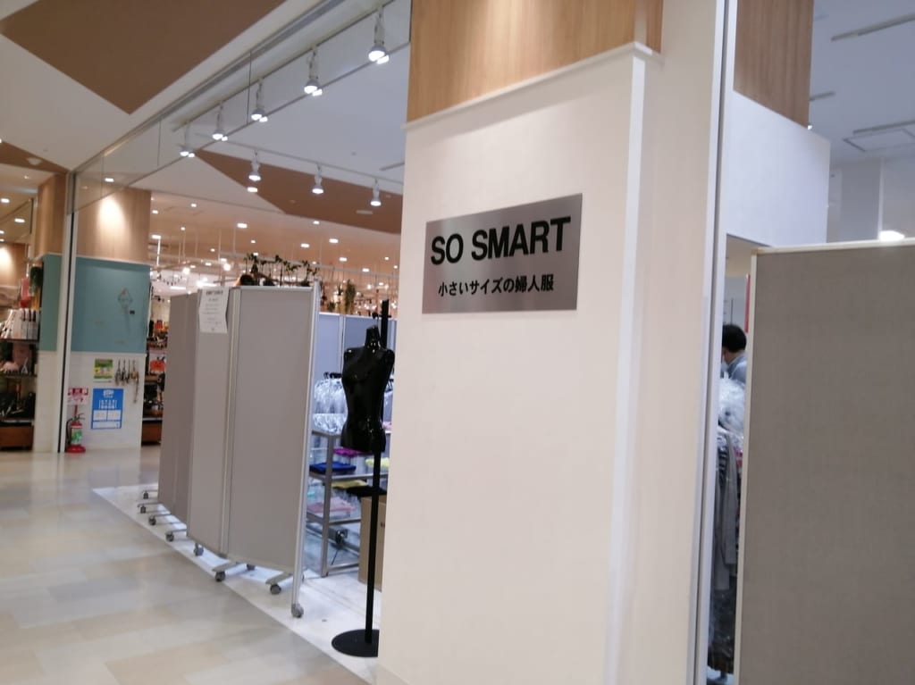 アスピア明石のSOMART