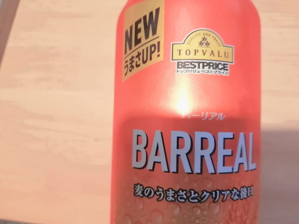 トップバリュの第三のビール