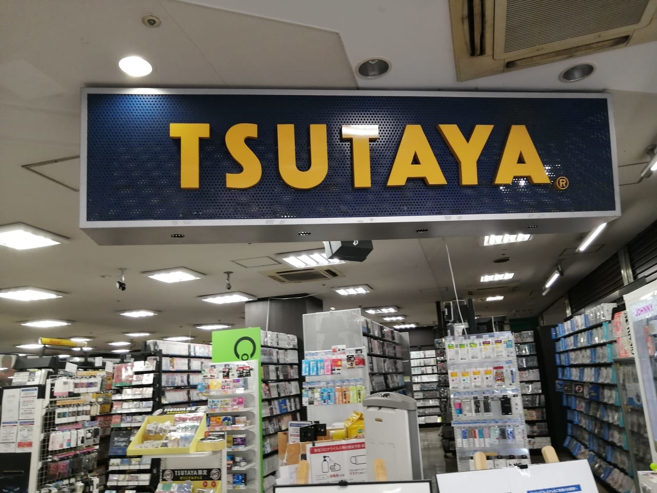 TSUTAYA明石駅前店