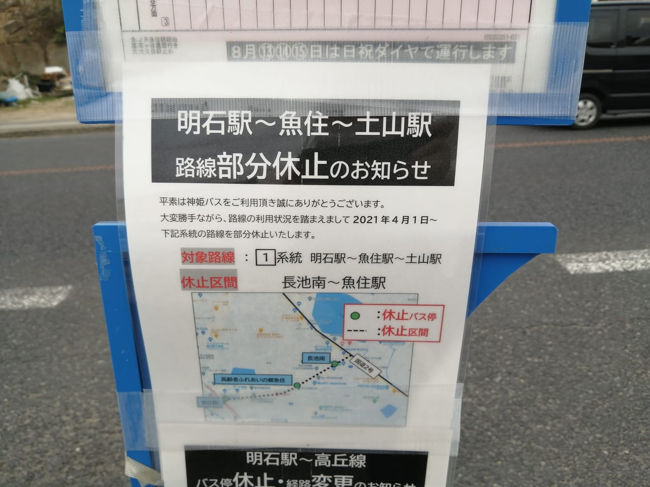 最新 バス部品 神姫バス バス停看板 新末田橋 asakusa.sub.jp