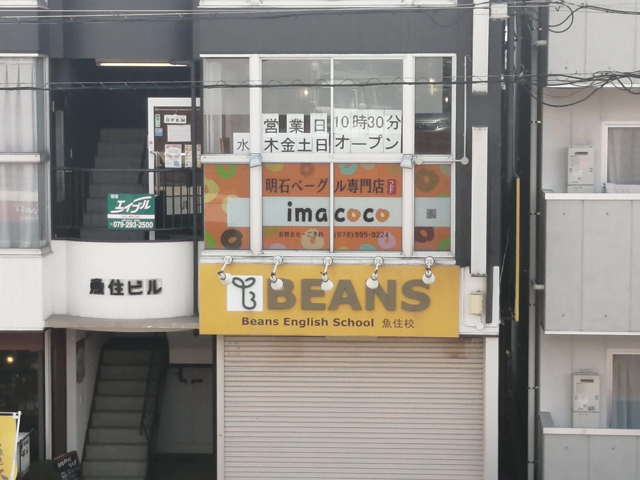 明石ベーグル専門店imacoco