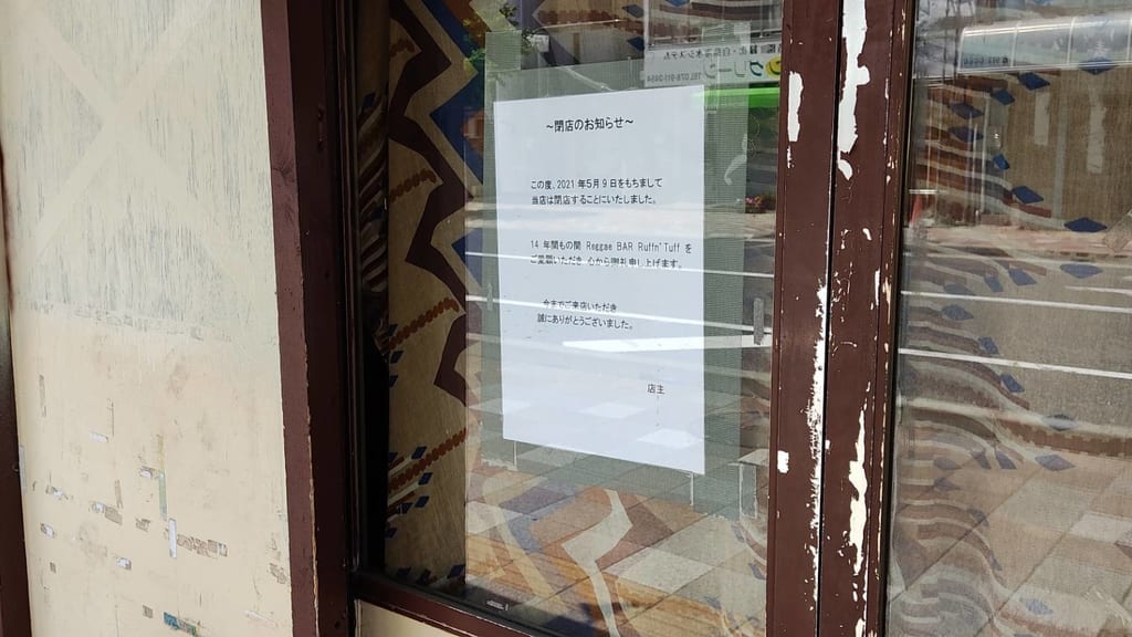 ラフンタフ明石