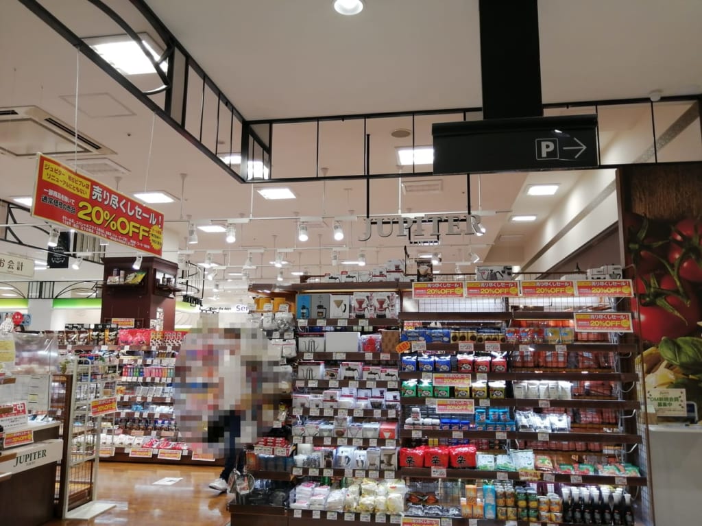 ジュピター明石ビブレ店