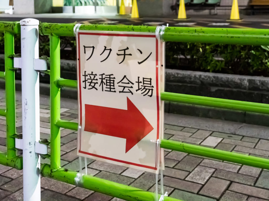 新型コロナワクチンアンケート結果