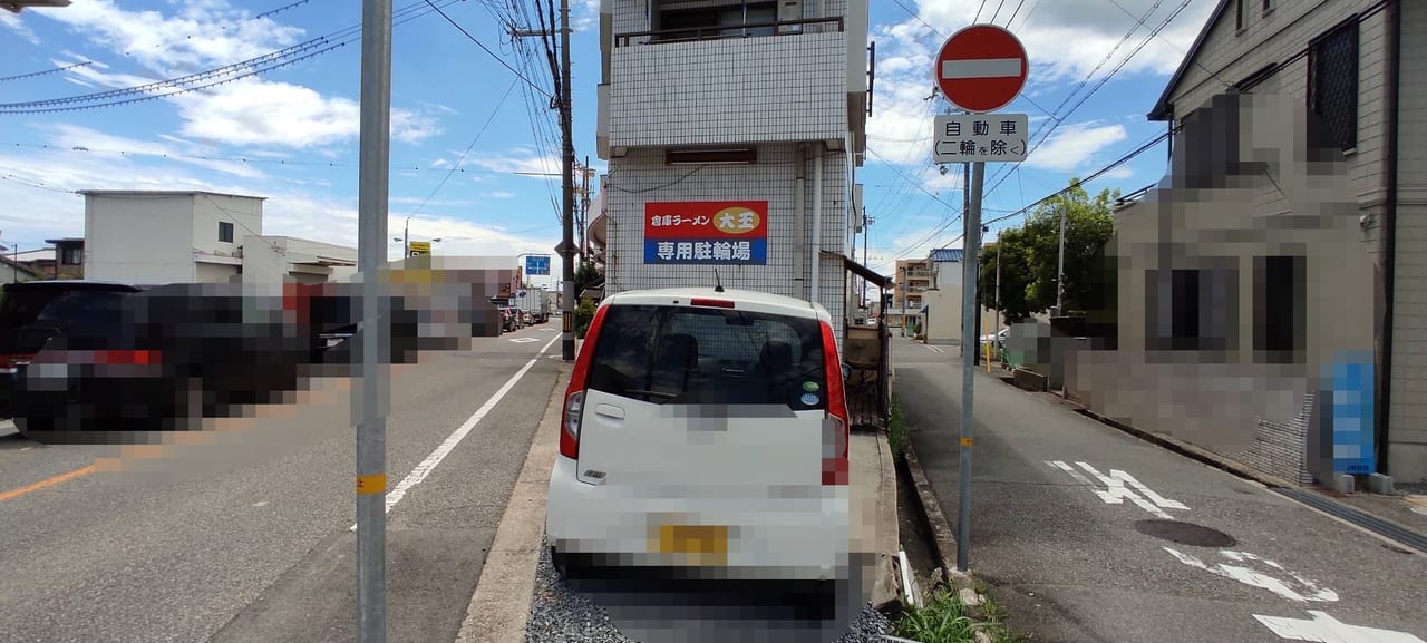 倉庫ラーメン大王