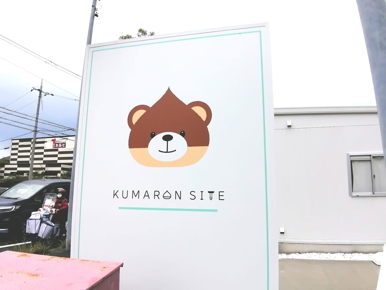 クマノワ