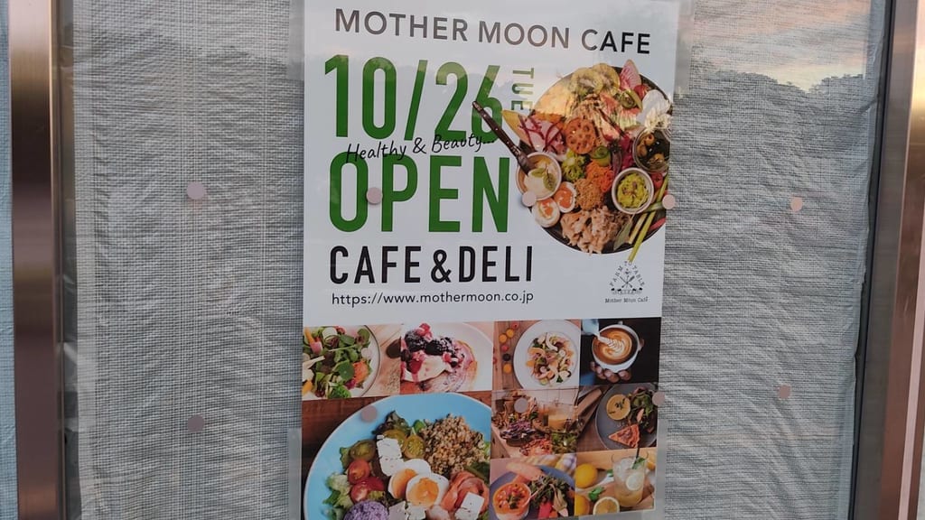 マザームーンカフェ明石店