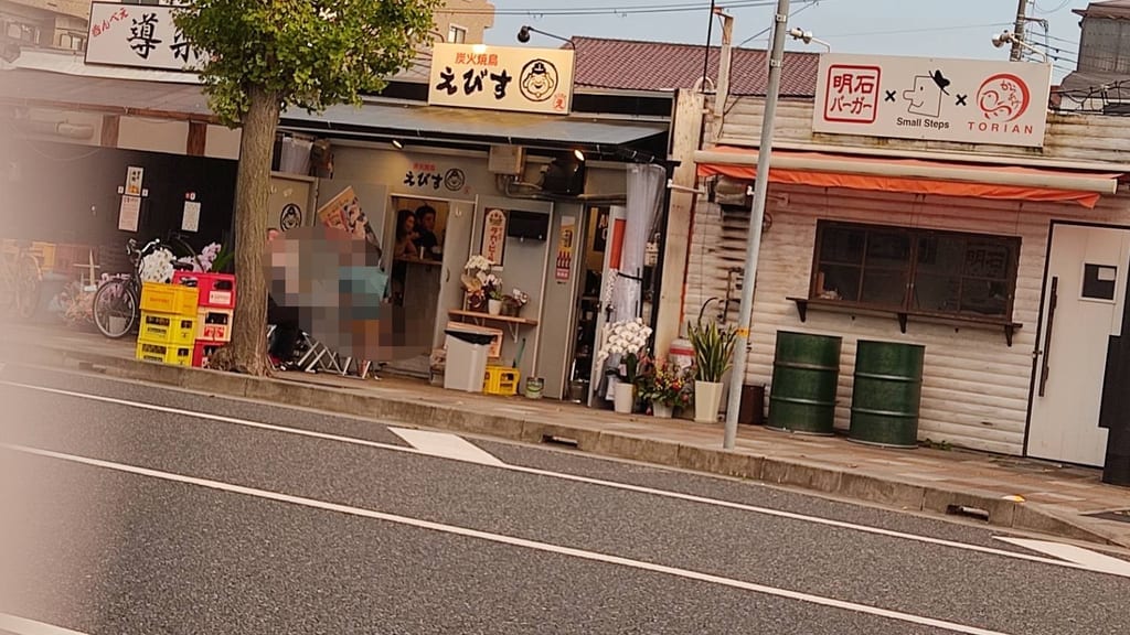 焼き鳥えびす