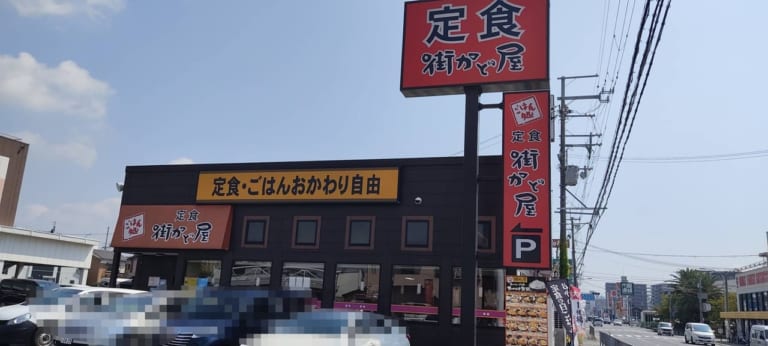 街かど屋明石大久保店