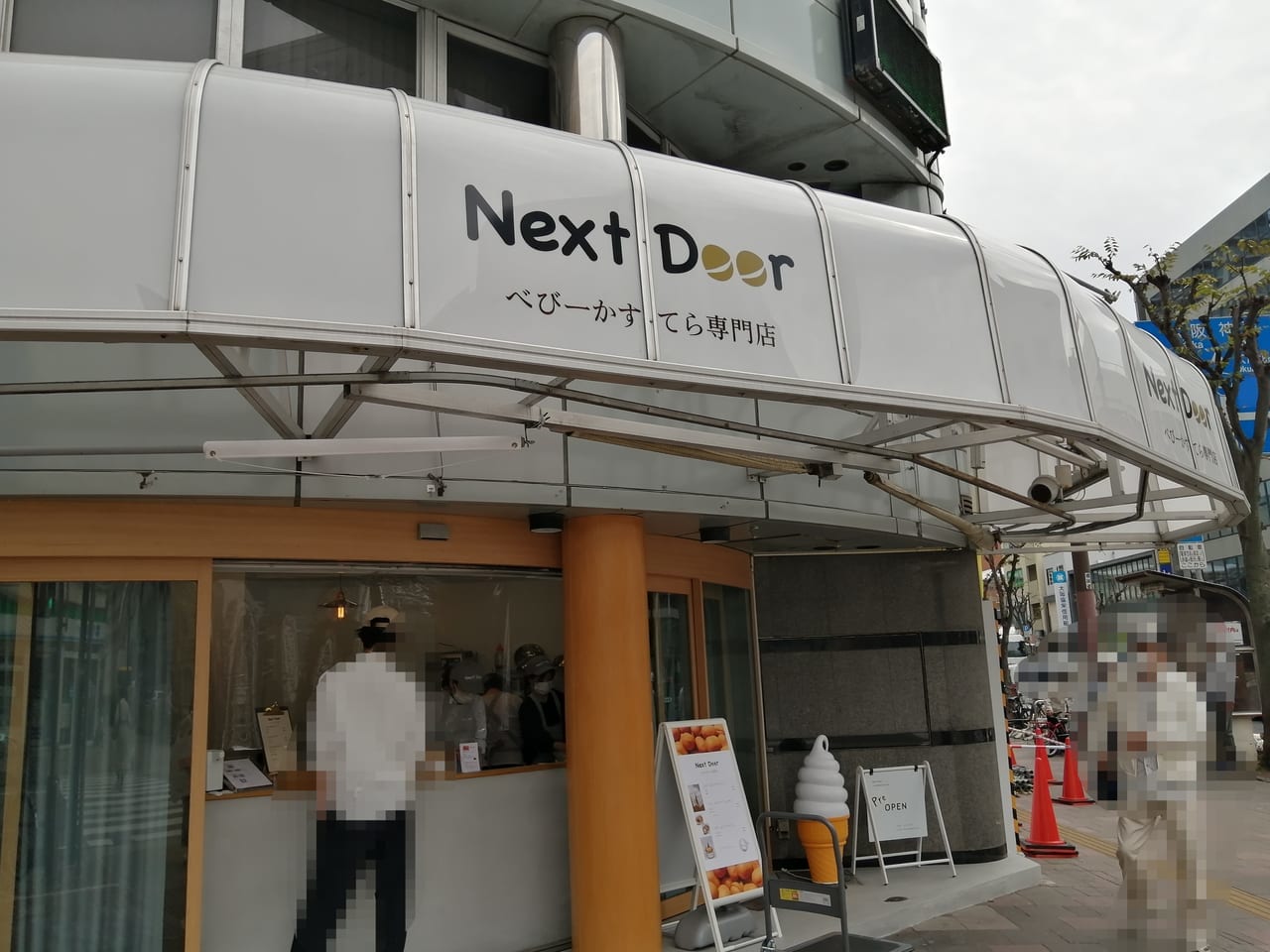 ベビーカステラ専門店NextDoor
