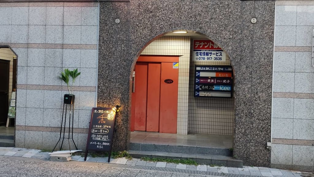 bar-jin