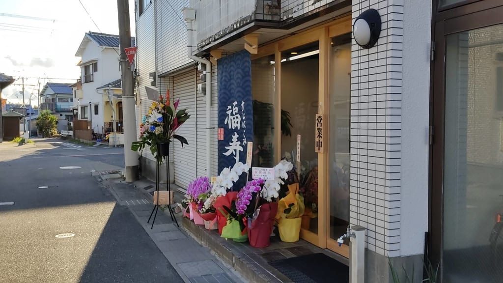 すじ煮込み福寿