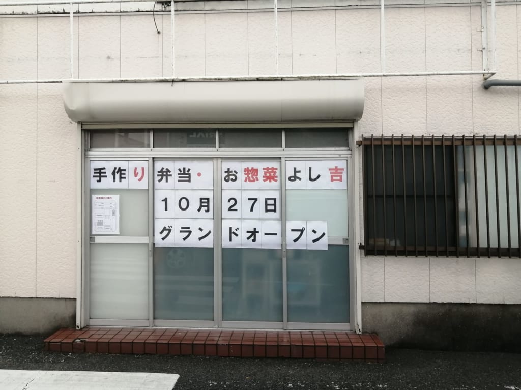 手作り弁当よし
