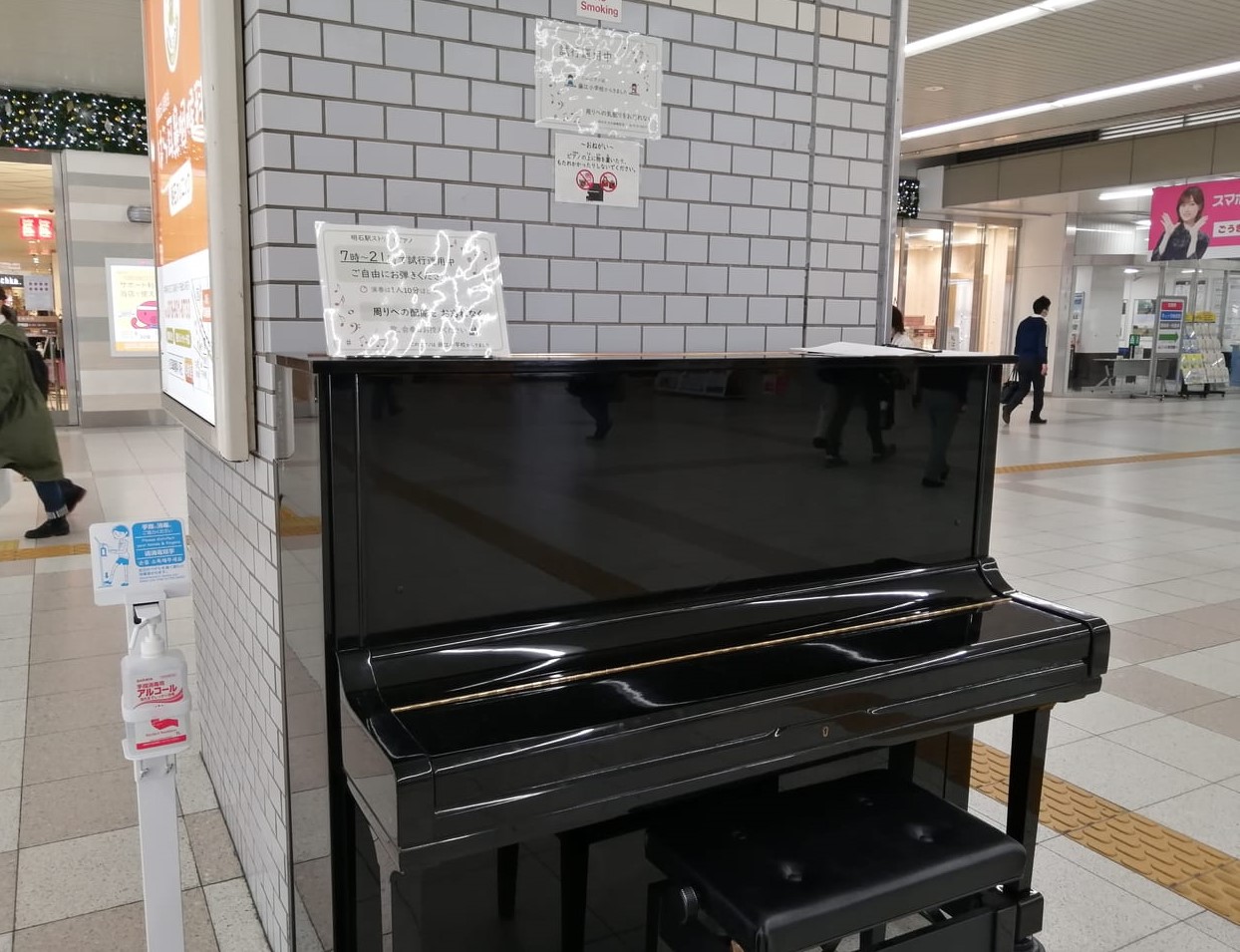 明石駅ストリートピアノ