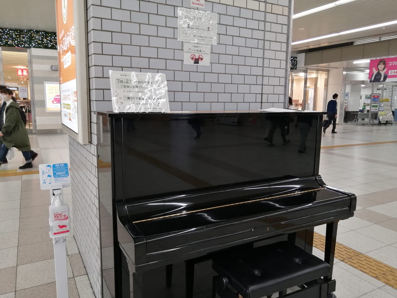 明石駅ストリートピアノ
