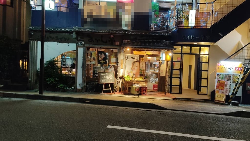 あかし亭