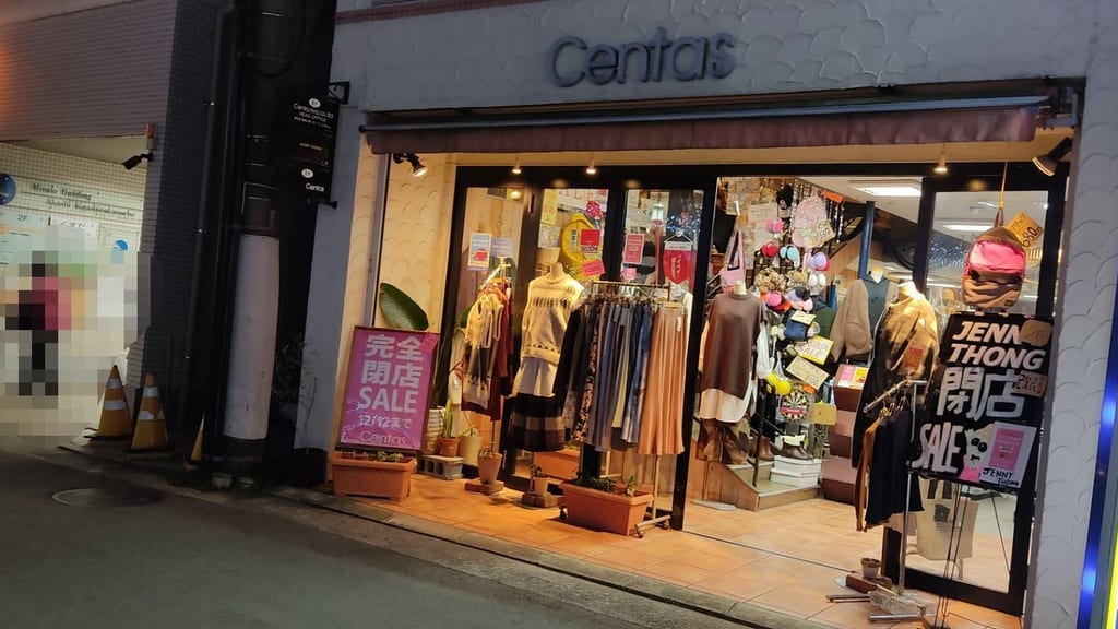 センタス明石駅前店