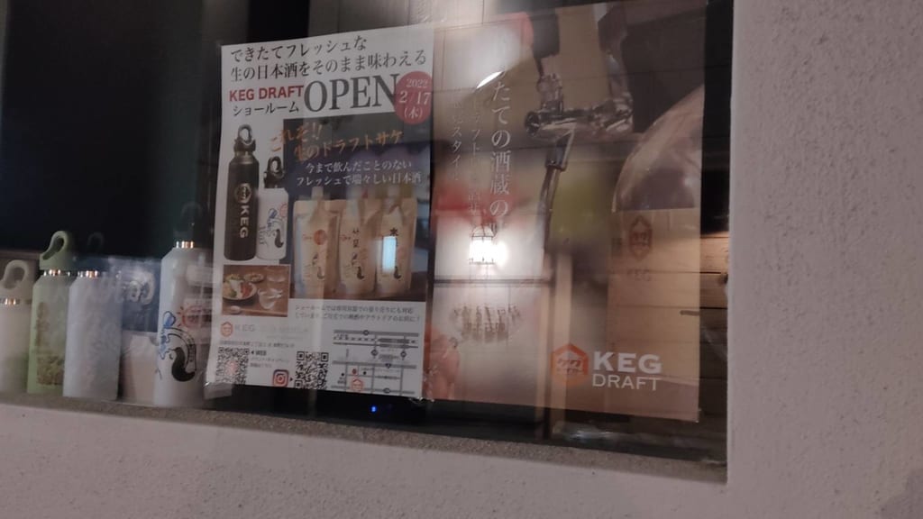 kegdraft