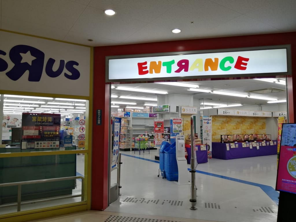 トイザらス明石店