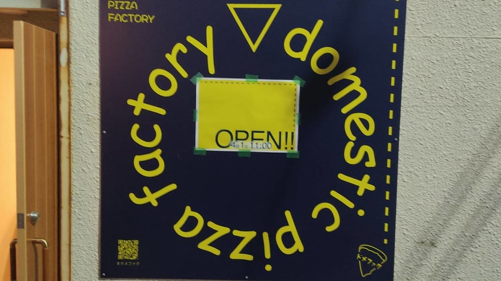 domesticpizza