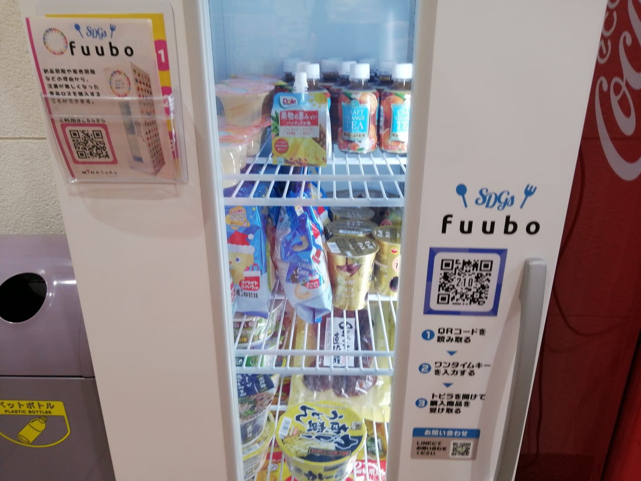 fuubo