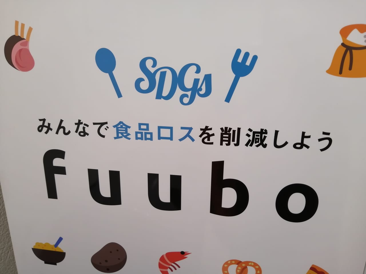 fuubo