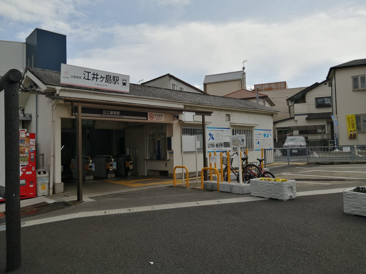 江井ヶ島駅