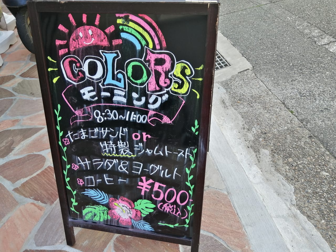 cafe-colors