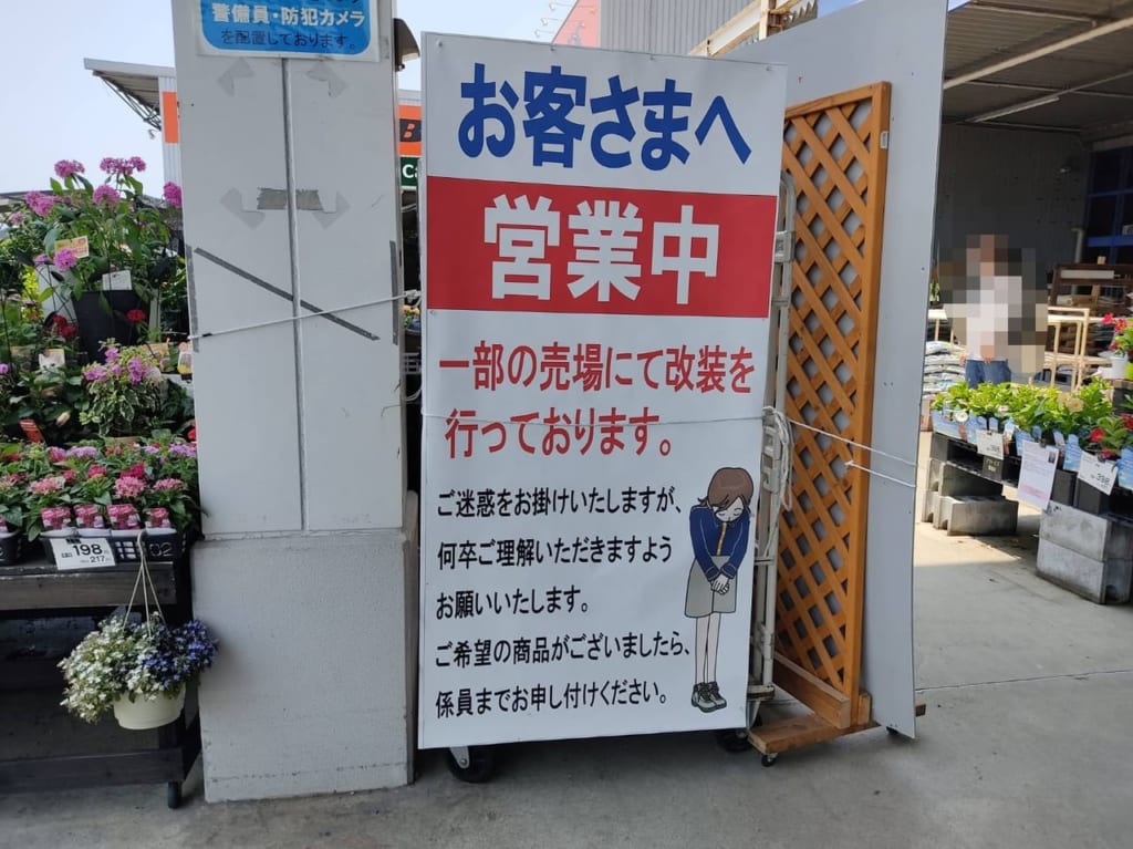 ダイキ明石店