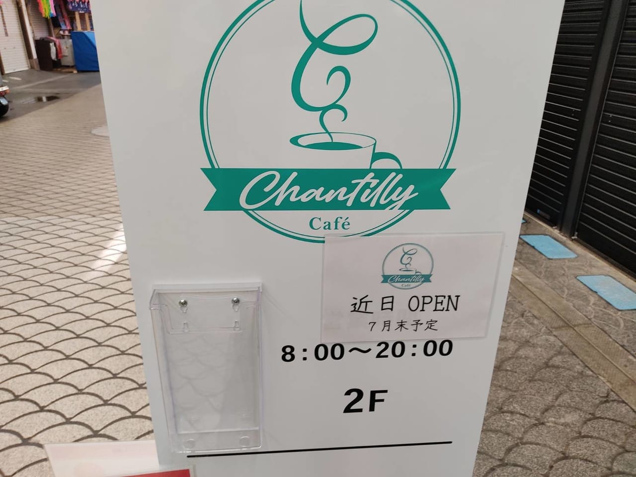 chantillycafe
