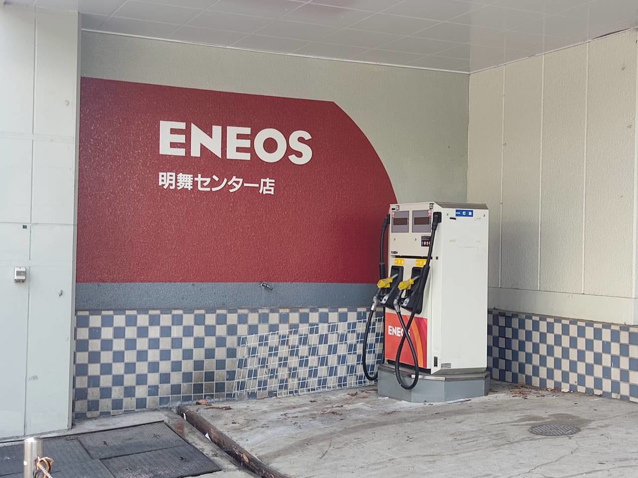 ENEOS明舞センター店