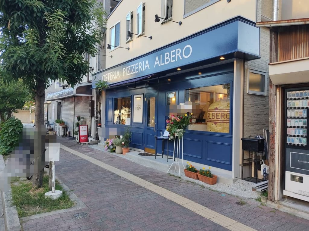 OSTERIA PIZZERIA ALBERO