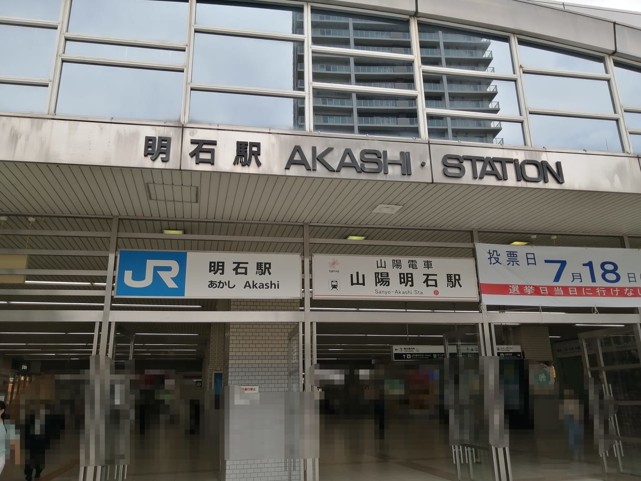 akashieki