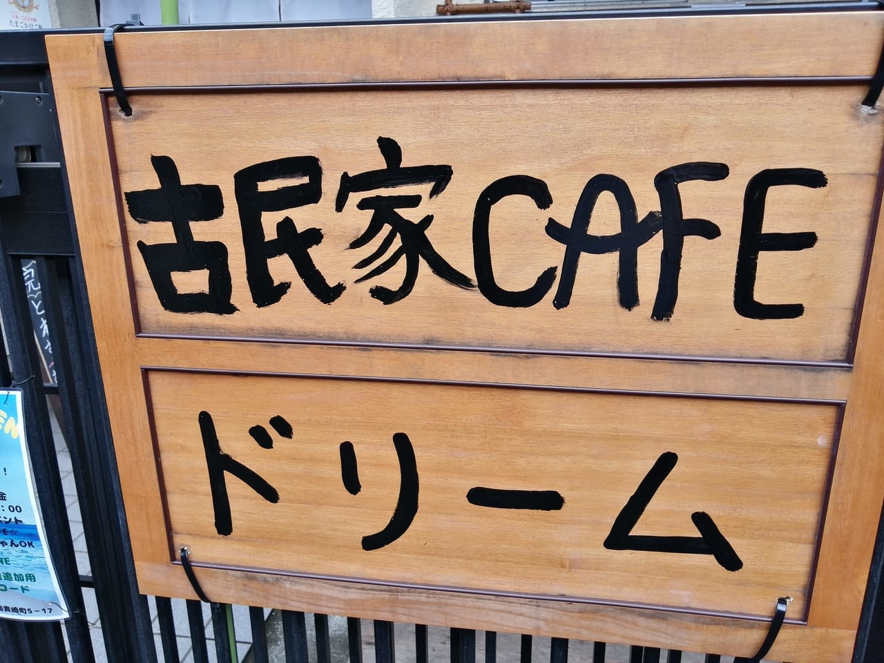 古民家CAFE