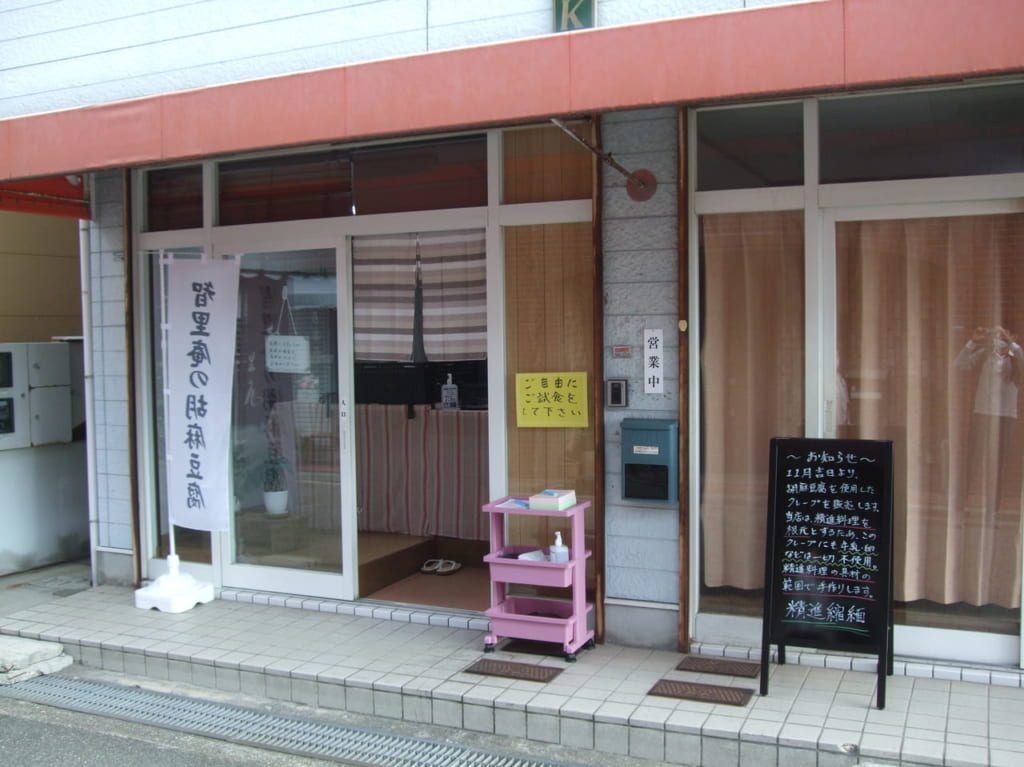 智里庵の胡麻豆腐