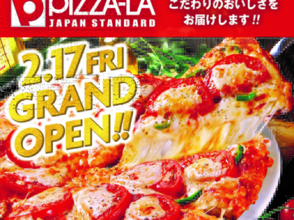 ピザーラ西明石