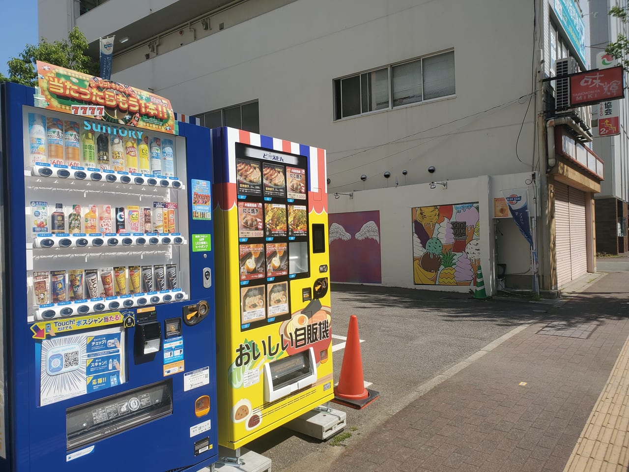 おいしい自販機