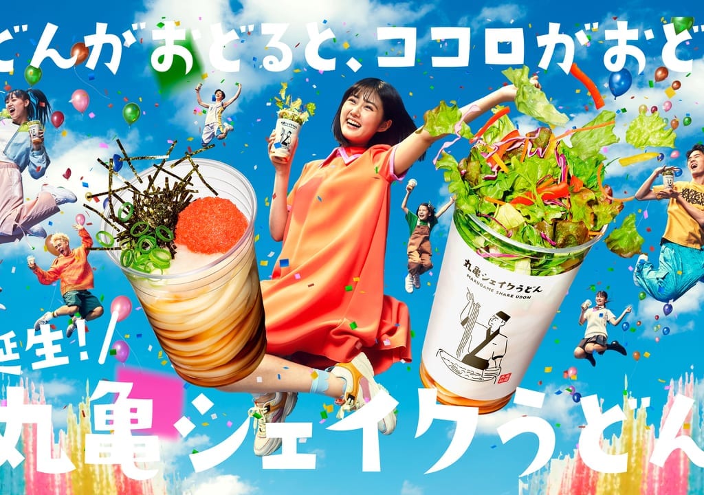 うどんシェイク