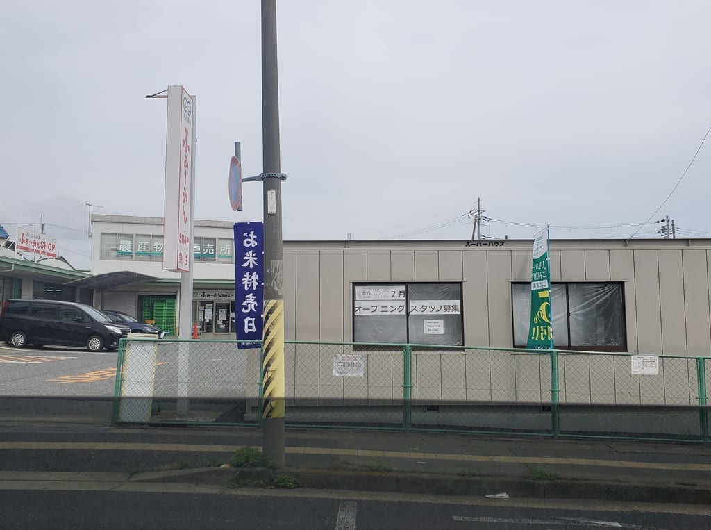 野菜しい餃子助丸魚住店