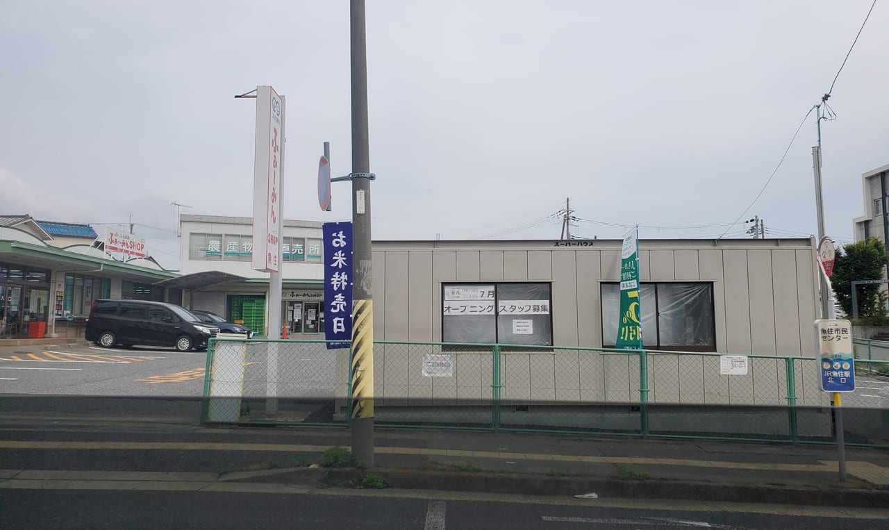 野菜しい餃子助丸魚住店