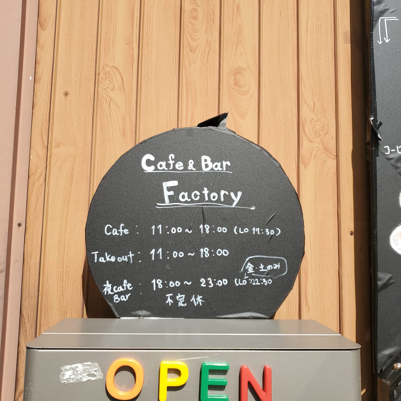cafebarfactory