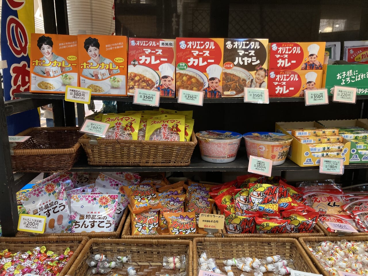 思い出横丁の昭和カレーとお菓子