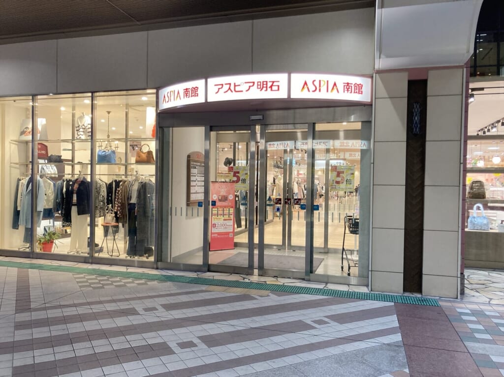 アスピア明石
