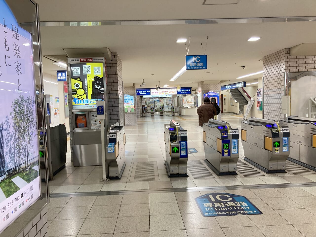 山陽明石駅の改札